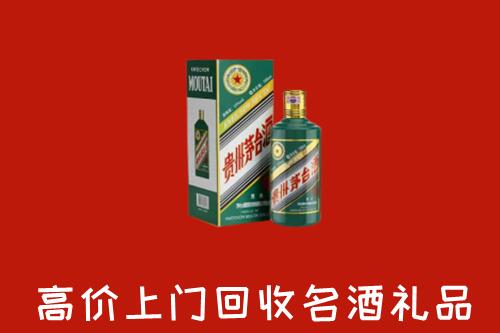 洛阳市偃师市回收五星茅台酒