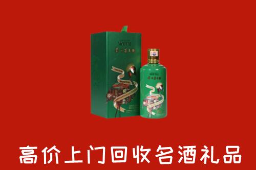 洛阳市偃师市回收出口茅台酒