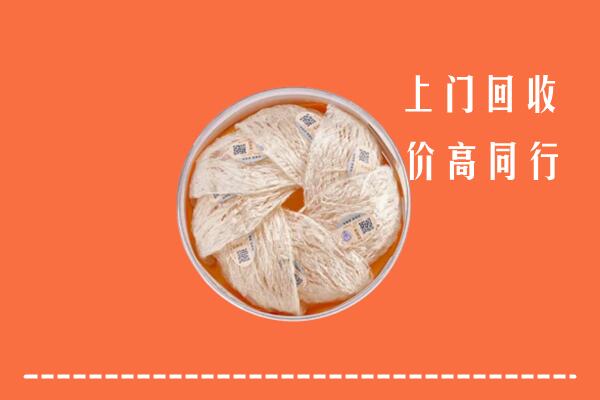 洛阳市偃师市回收燕窝