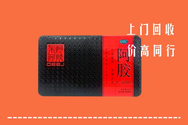 洛阳市偃师市回收阿胶